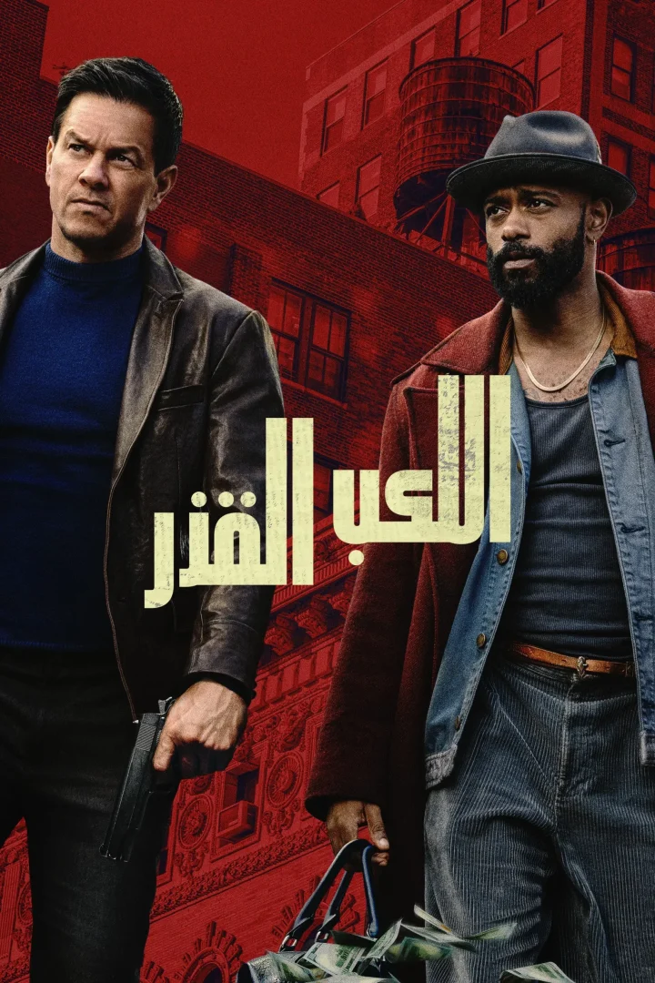 مشاهدة فيلم Play Dirty مدبلج 2025 اون لاين