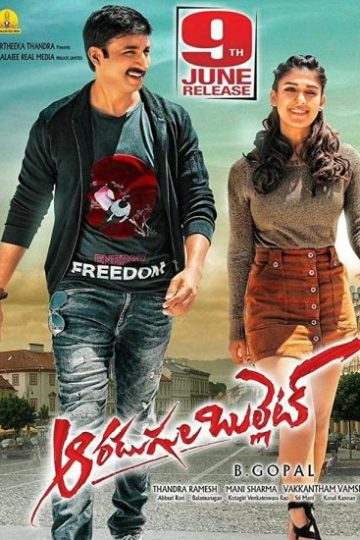 Aaradugula Bullet ( 2021 )