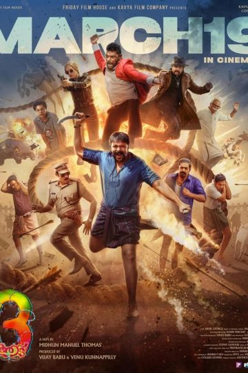 Aadu 3 ( 2026 )