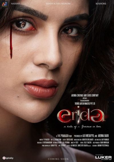 مشاهدة فيلم Erida 2021 اون لاين