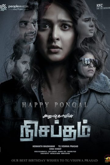 Nishabdham ( 2020 )