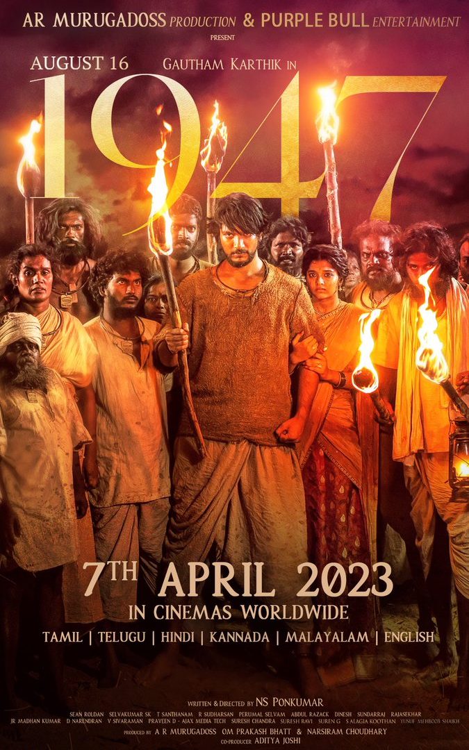 مشاهدة فيلم August 16 2023 اون لاين