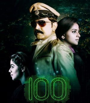 مشاهدة فيلم 100 2021 اون لاين
