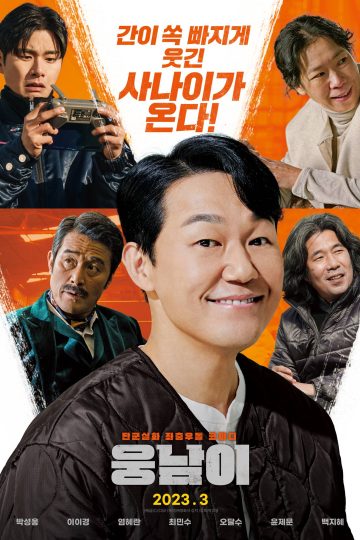 Bear Man ( 2023 )