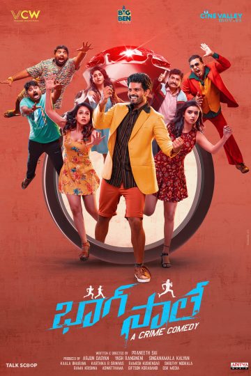 Bhaag Saale ( 2023 )