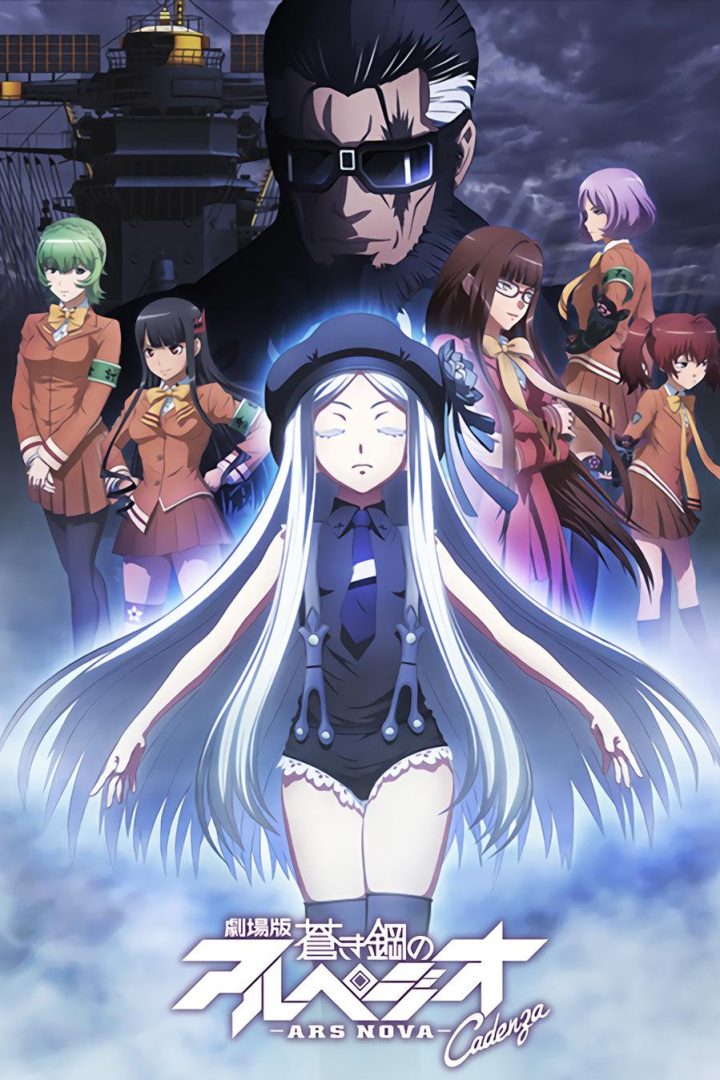 مشاهدة فيلم Aoki Hagane no Arpeggio: Ars Nova Movie 2 - Cadenza 2015 اون لاين