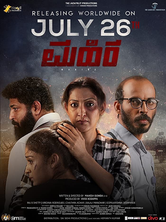 مشاهدة فيلم Mahira 2019 اون لاين