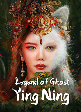 مشاهدة فيلم Legend of Ghost YingNing 2023 اون لاين