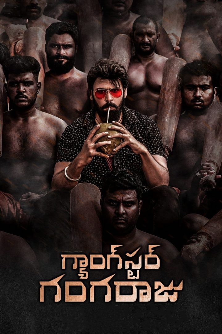 مشاهدة فيلم Gangster Gangaraju 2022 اون لاين