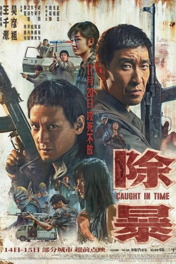 Caught In Time ( 2020 )