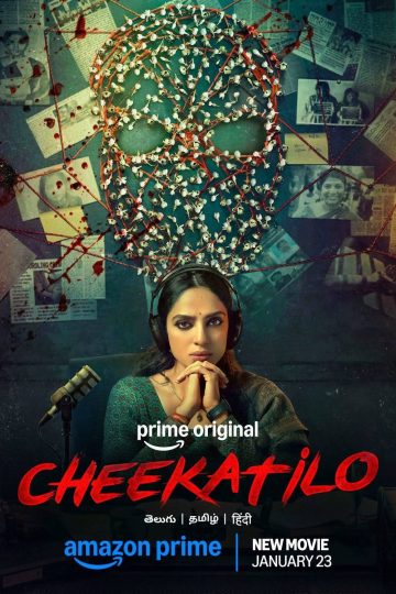 Cheekatilo ( 2026 )