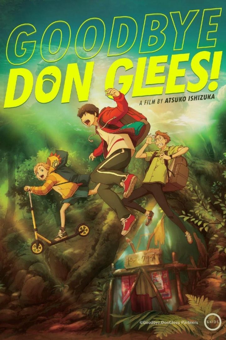 مشاهدة فيلم Goodbye Don Glees 2021 اون لاين