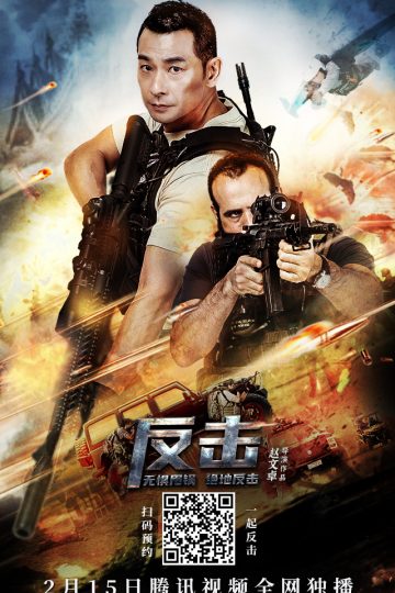Strike Back ( 2021 )