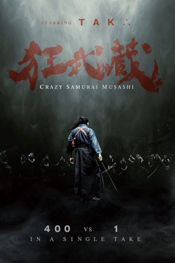 Crazy Samurai Musashi ( 2020 )