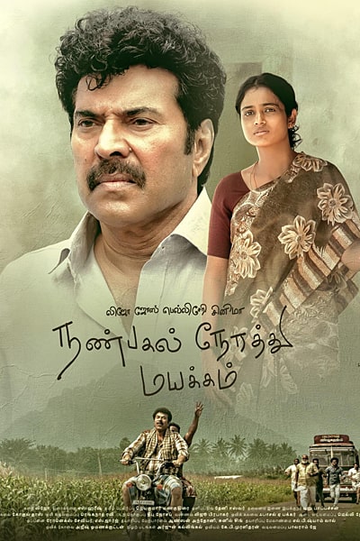 مشاهدة فيلم Nanpakal Nerathu Mayakkam 2022 اون لاين