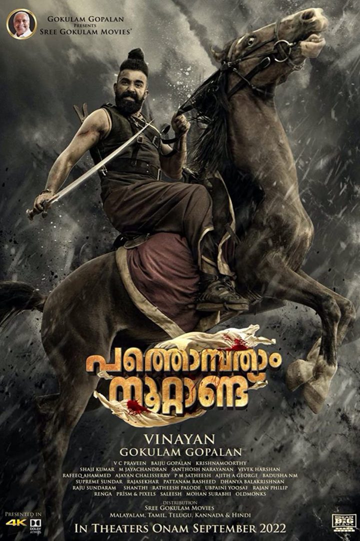 مشاهدة فيلم Pathonpatham Noottandu 2022 اون لاين