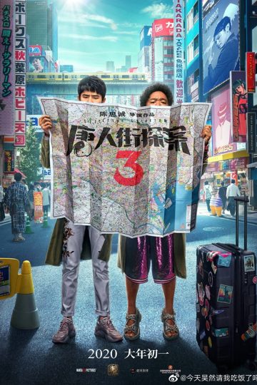 Detective Chinatown 3 ( 2021 )