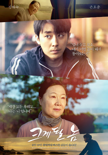 مشاهدة فيلم A Diamond in the Rough 2019 اون لاين