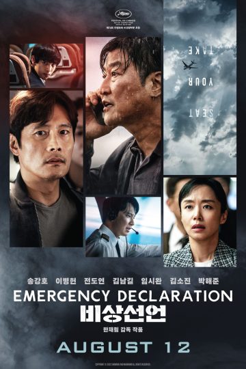 Emergency Declaration ( 2021 )