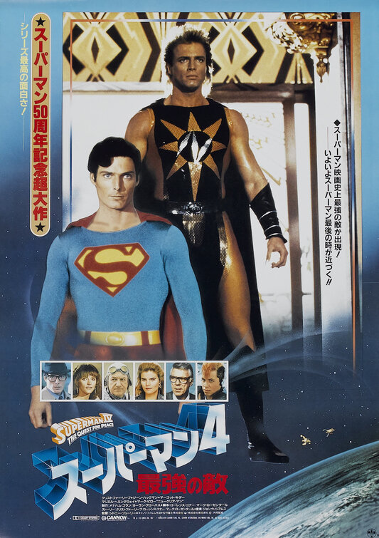 مشاهدة فيلم Superman IV: The Quest for Peace 1987 اون لاين