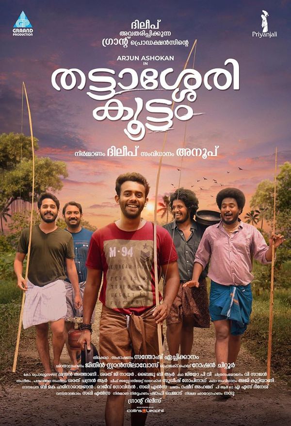 مشاهدة فيلم Thattassery Koottam 2022 اون لاين