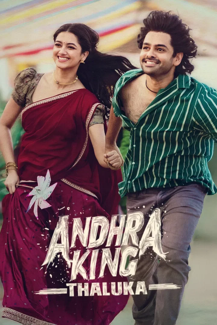 مشاهدة فيلم Andhra King Taluka 2025 اون لاين