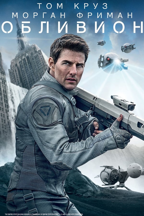 مشاهدة فيلم Oblivion 2013 اون لاين