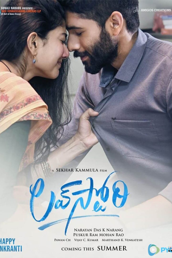 مشاهدة فيلم Love Story 2021 اون لاين