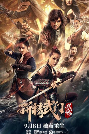 Fist of Fury: Soul ( 2021 )