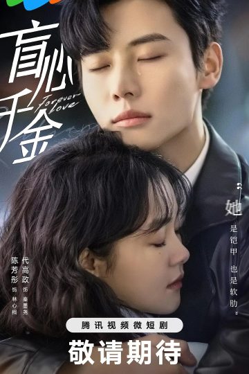 Forever ( 2023 )