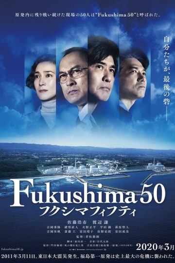 Fukushima 50 ( 2020 )