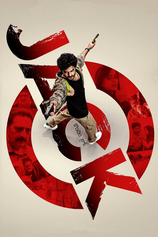 مشاهدة فيلم Jack 2025 اون لاين