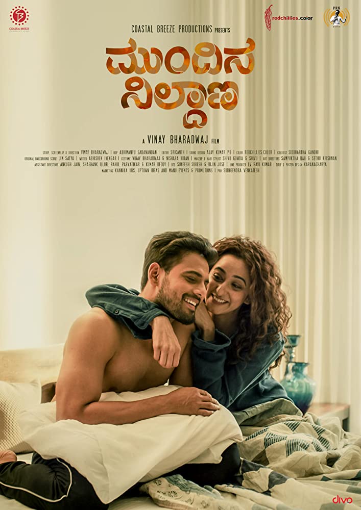 مشاهدة فيلم Mundina Nildana 2019 اون لاين