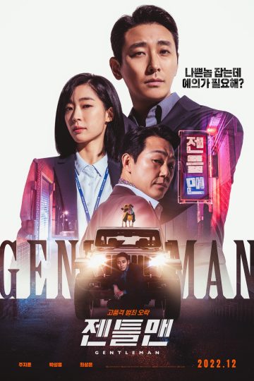 Gentleman ( 2022 )
