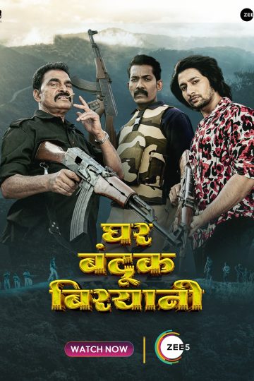 Ghar Banduk Biryani ( 2023 )