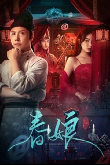 Ghost of Spring ( 2024 )