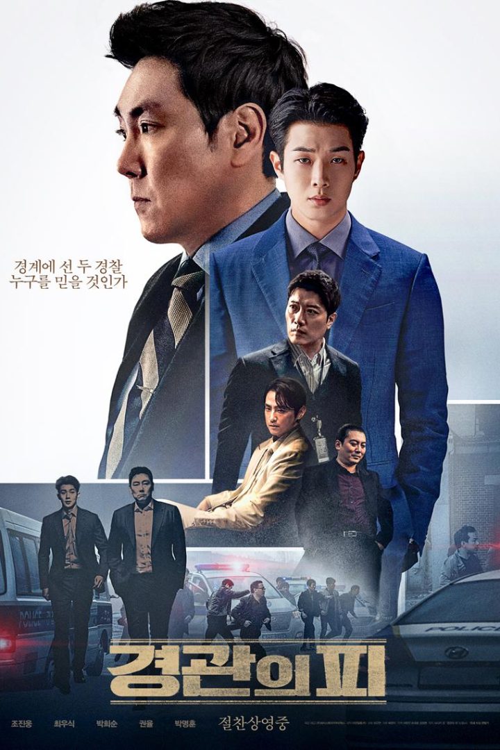 مشاهدة فيلم The Policeman's Lineage 2022 اون لاين