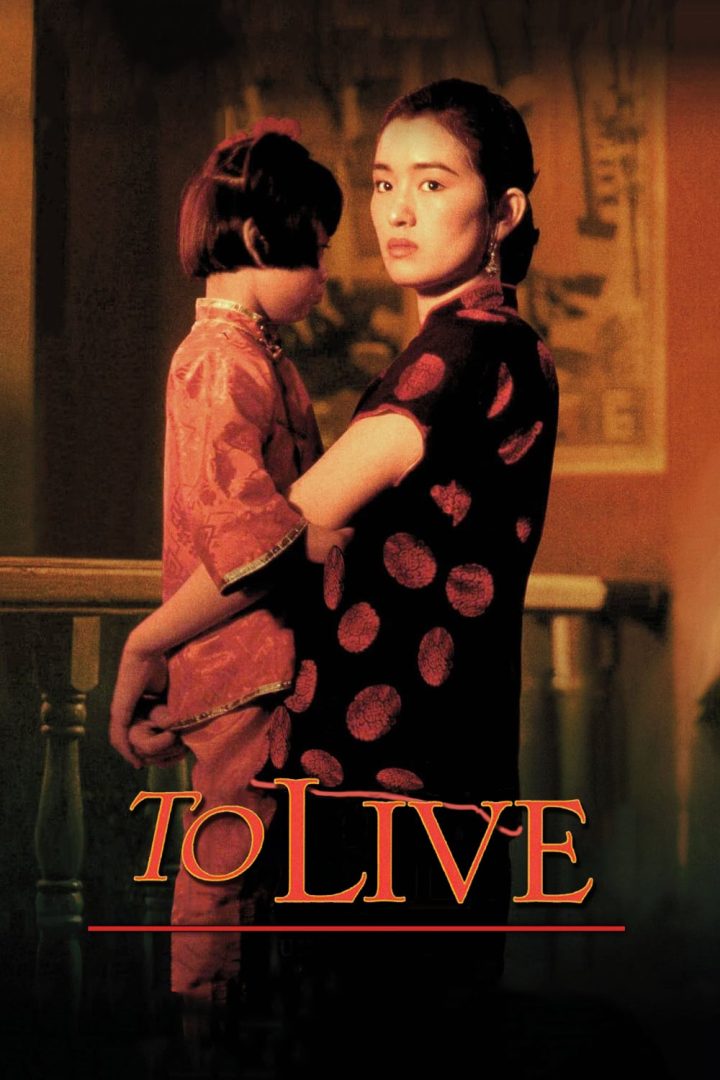 مشاهدة فيلم To Live 1994 اون لاين