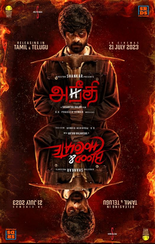 مشاهدة فيلم Aneethi 2023 اون لاين