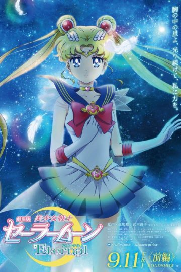 Sailor Moon Eternal Part 1 ( 2021 )