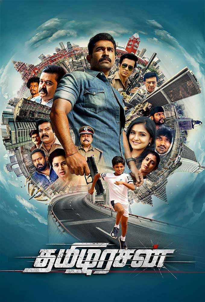 مشاهدة فيلم Tamilarasan 2023 اون لاين
