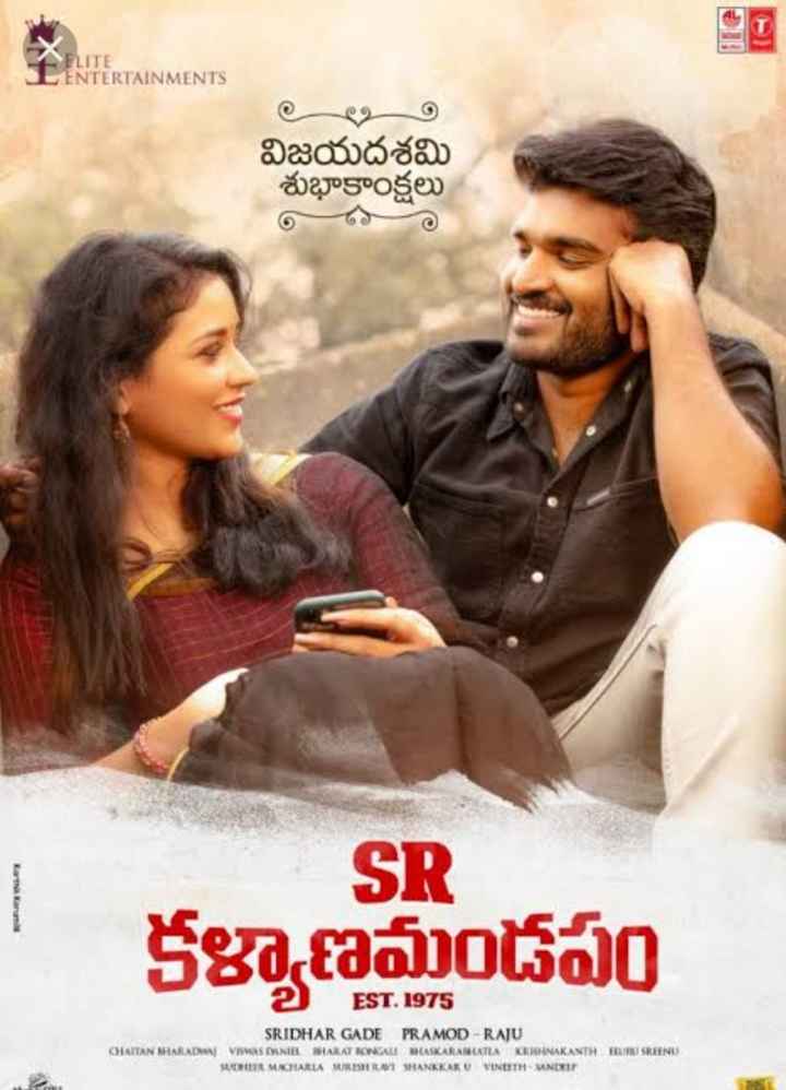 مشاهدة فيلم SR Kalyanamandapam 2021 اون لاين
