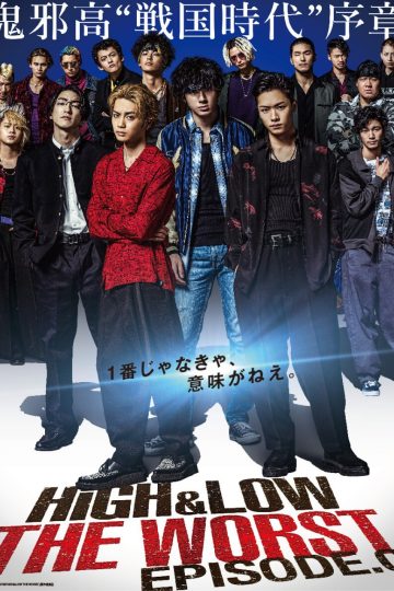 High & Low: The Worst ( 2019 )