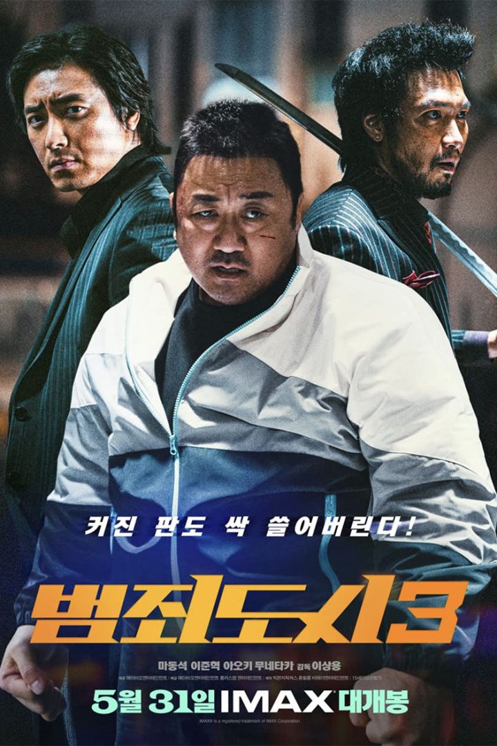 مشاهدة فيلم The Roundup: No Way Out 2023 اون لاين