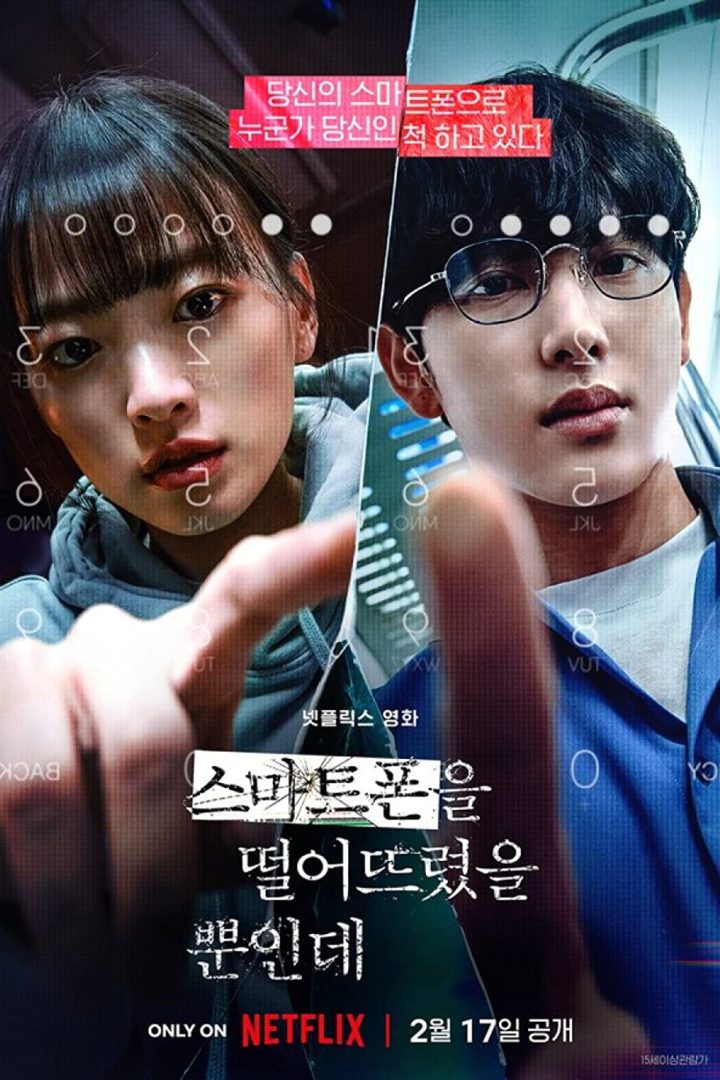 مشاهدة فيلم Unlocked 2023 اون لاين