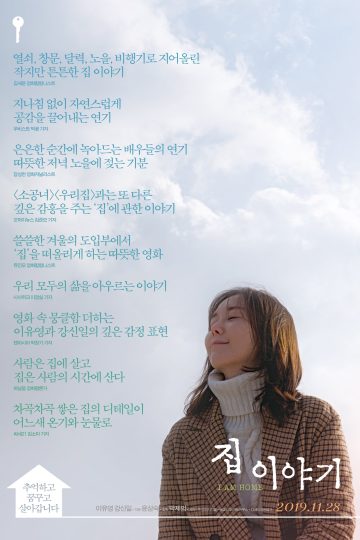 I Am Home ( 2019 )