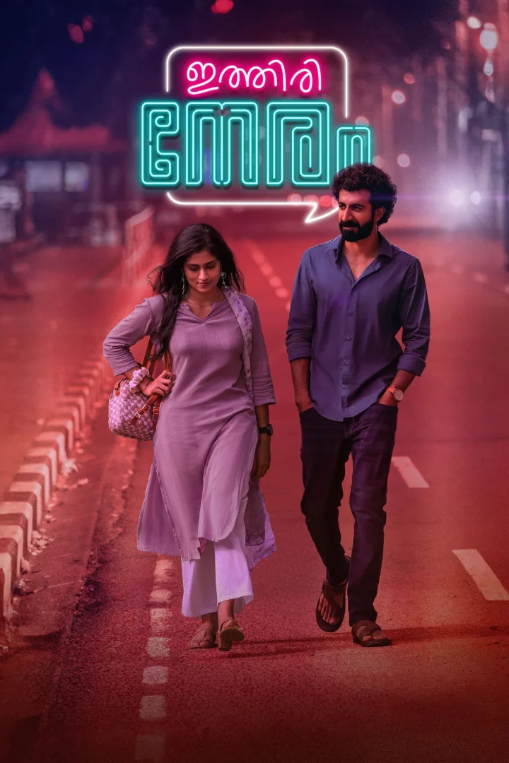 مشاهدة فيلم Ithiri.Neram 2025 اون لاين