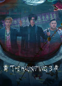 مشاهدة فيلم The Haunting 3 2023 اون لاين
