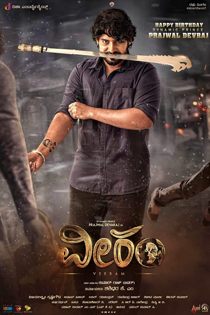 مشاهدة فيلم Veeram 2023 اون لاين