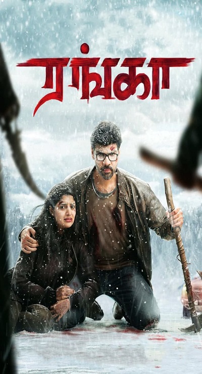 مشاهدة فيلم Ranga 2022 اون لاين